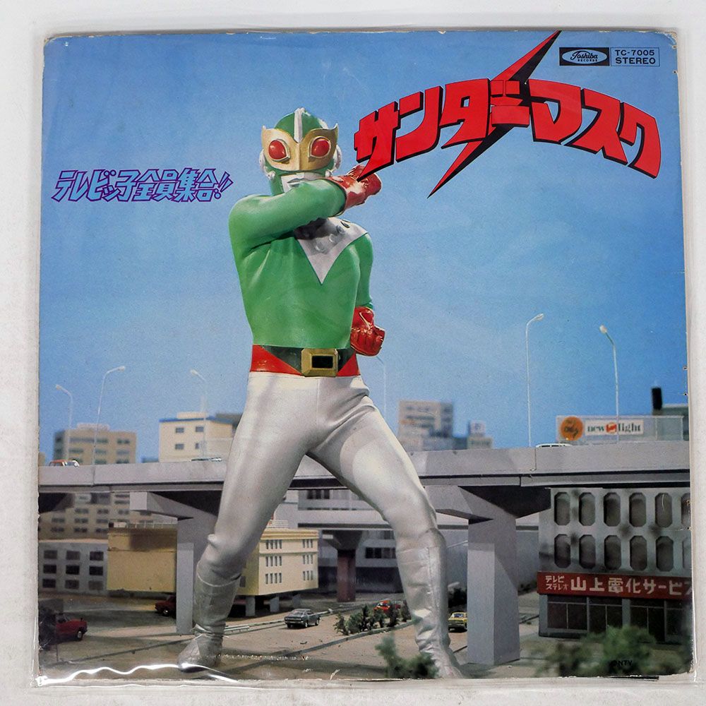 グリン色 サンダーマスク 27cm 国内盤 OST/サンダーマスク/TOSHIBA TC7005 LP - メルカリ