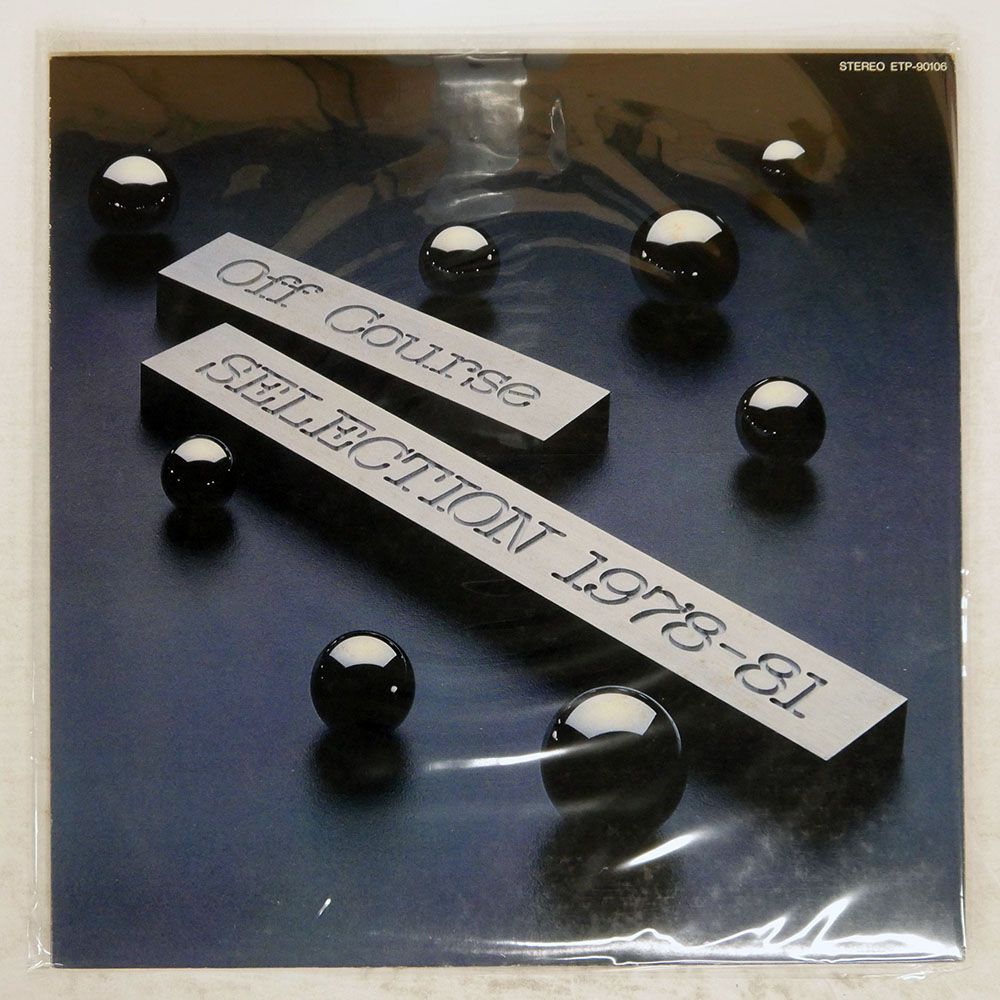 国内盤 オフコース/セレクション 1978-81/EXPRESS ETP90106 LP - メルカリ