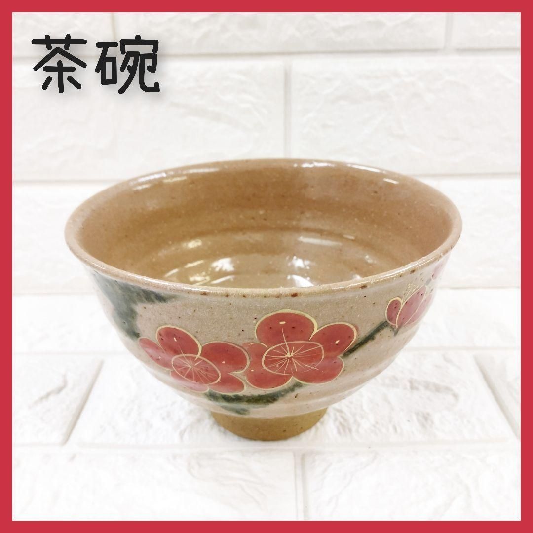 茶碗 茶道具 梅 梅柄 - メルカリ