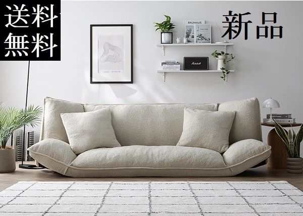 送料無料 ソファー 2人掛け アイボリー ソファーベッド リクライニング