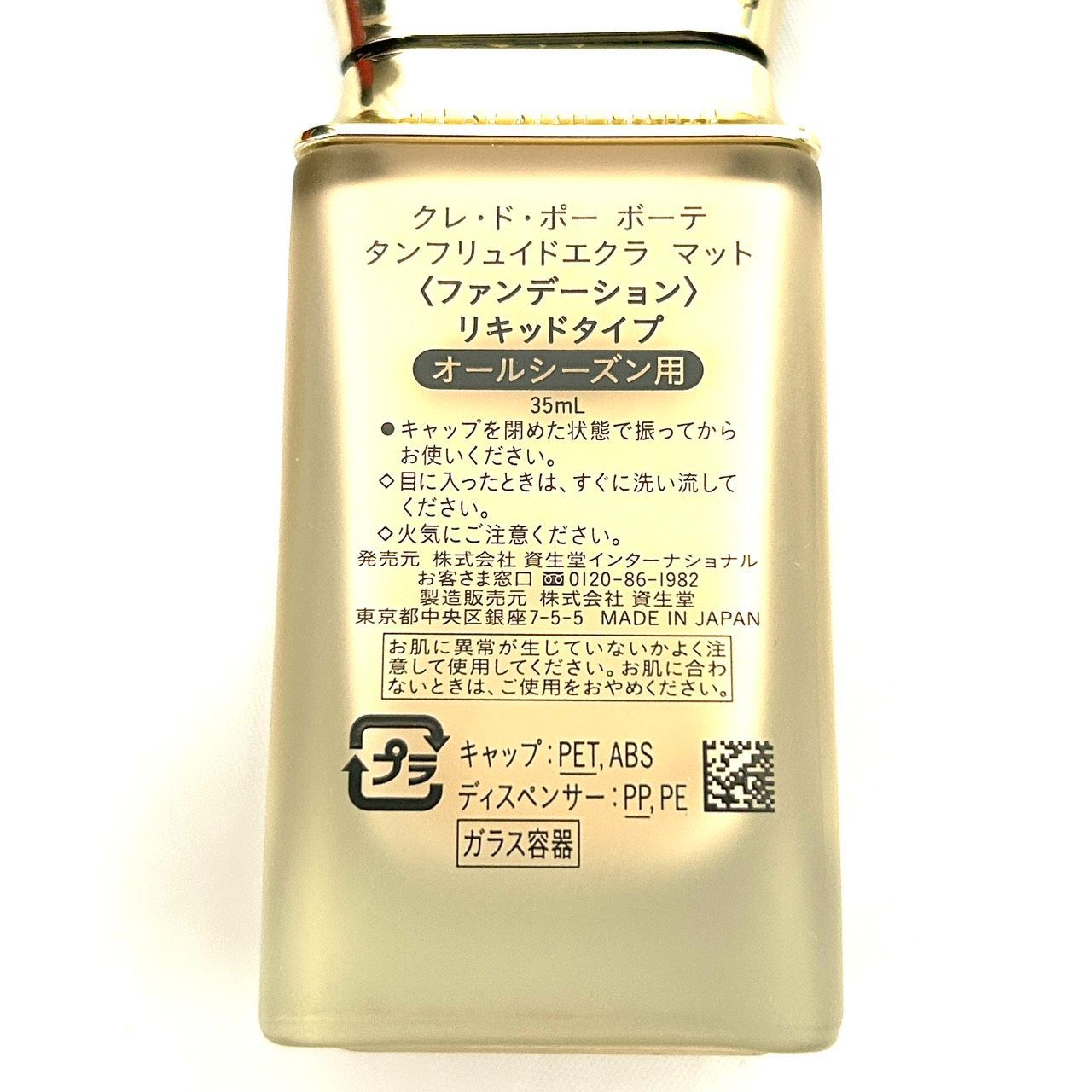 コスメ 化粧品 6点セット おまとめ ※バラ売り不可 - メルカリ