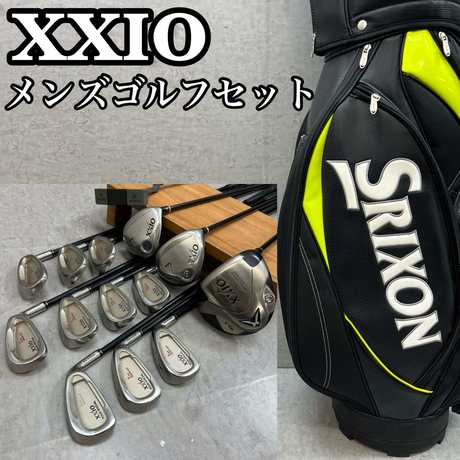 XXIO SRIXON　メンズ　フルセット　買い足し不要　即ラウンドOK　送料込 ゼクシオ スリクソン メンズゴルフ クラブセット 14本 右利き用 XXIO