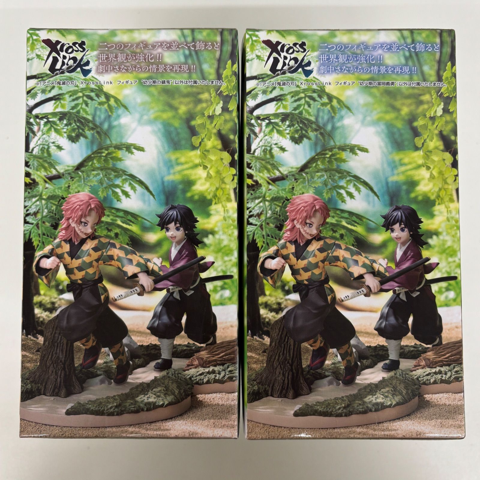 未開封 鬼滅の刃 XrossLink フィギュア 幼少 2個セット LF2087 f101