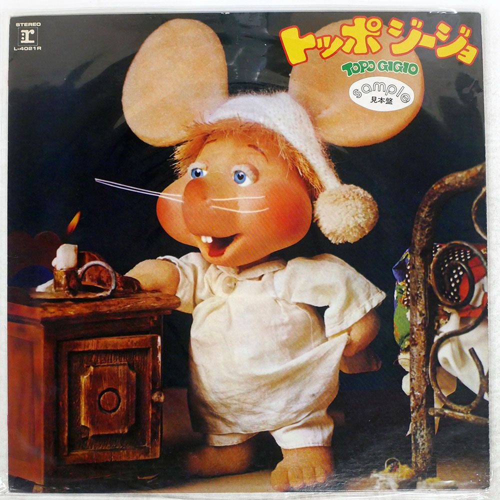 プロモ 国内盤 オムニバス/トッポジージョ/REPRISE L4021R LP - メルカリ