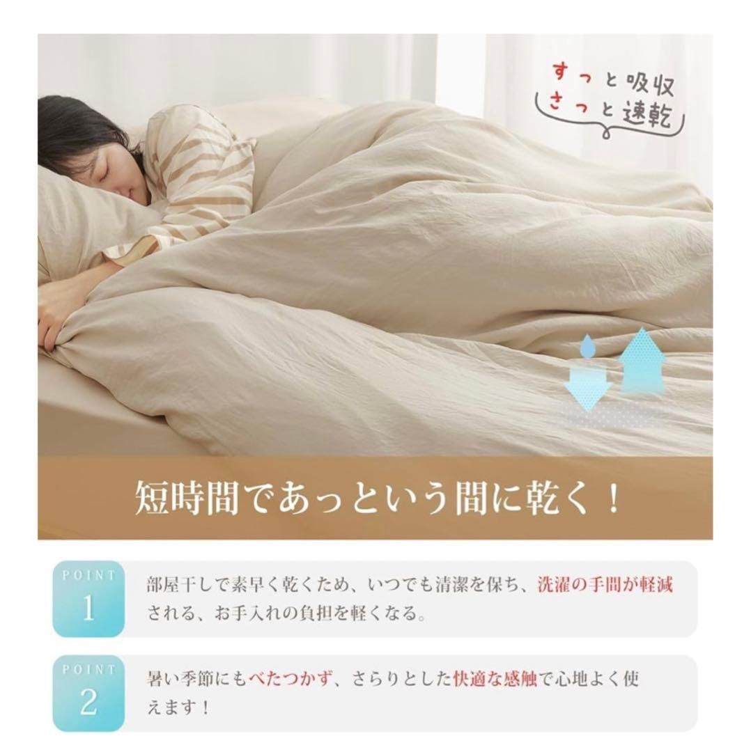クモリ(Kumori) 寝具カバーセット 布団カバーセット 水洗い やわらか