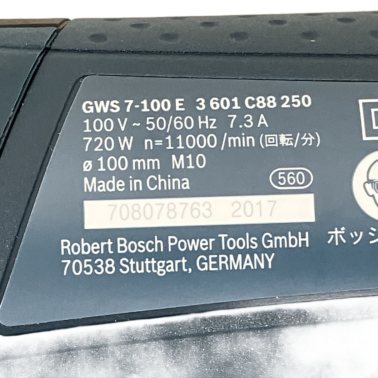 BOSCH ボッシュ