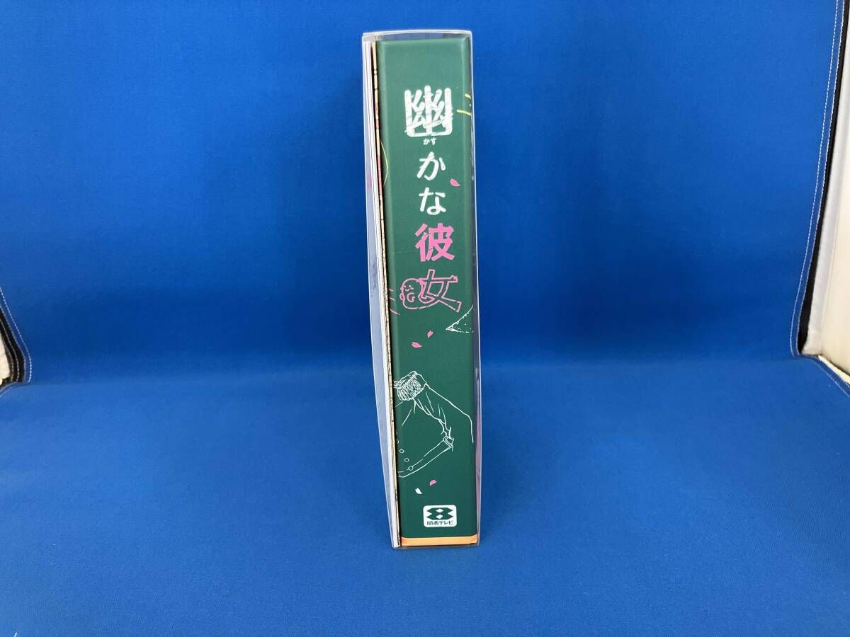 DVD 幽かな彼女 DVD-BOX