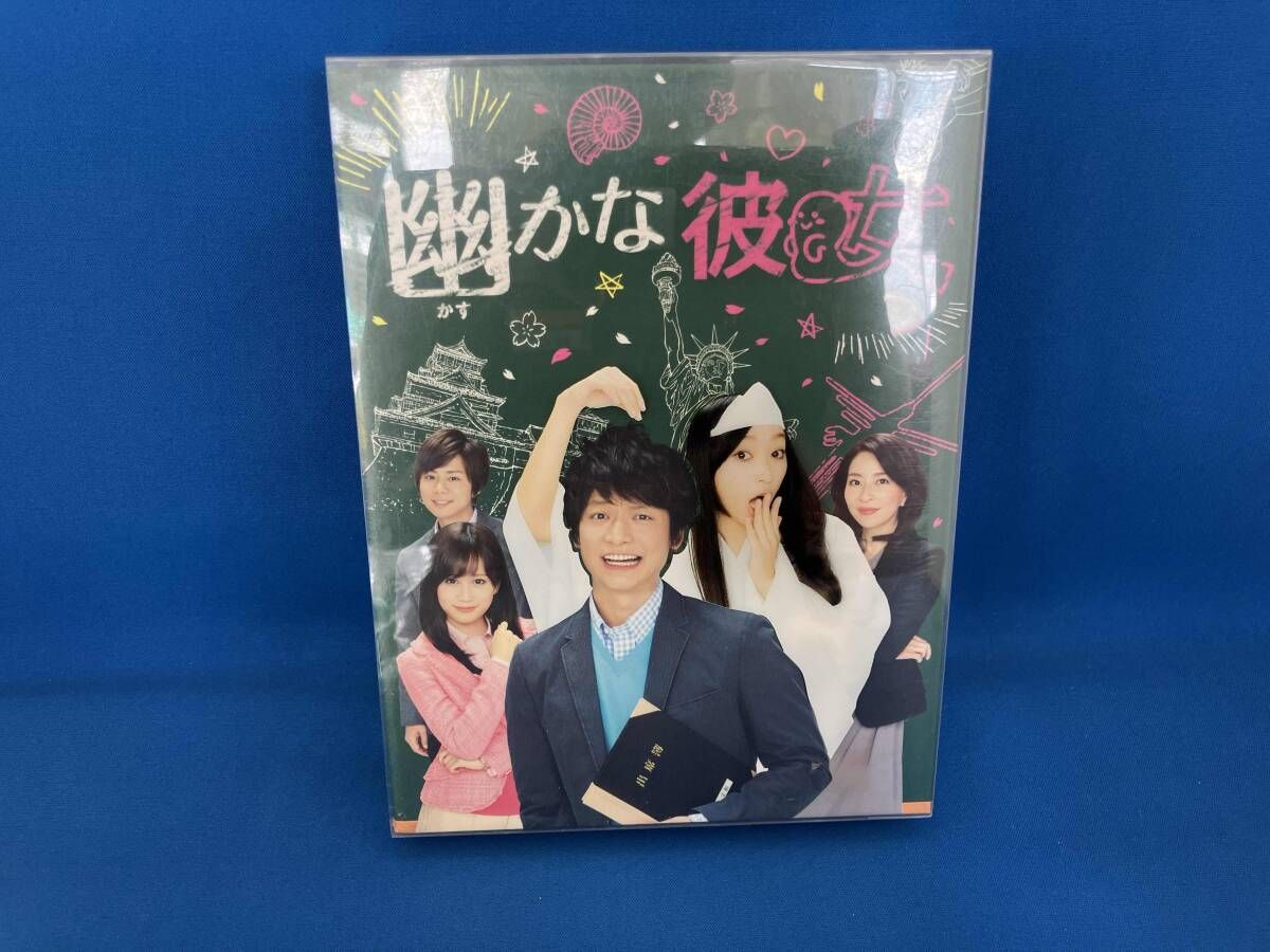 DVD 幽かな彼女 DVD-BOX