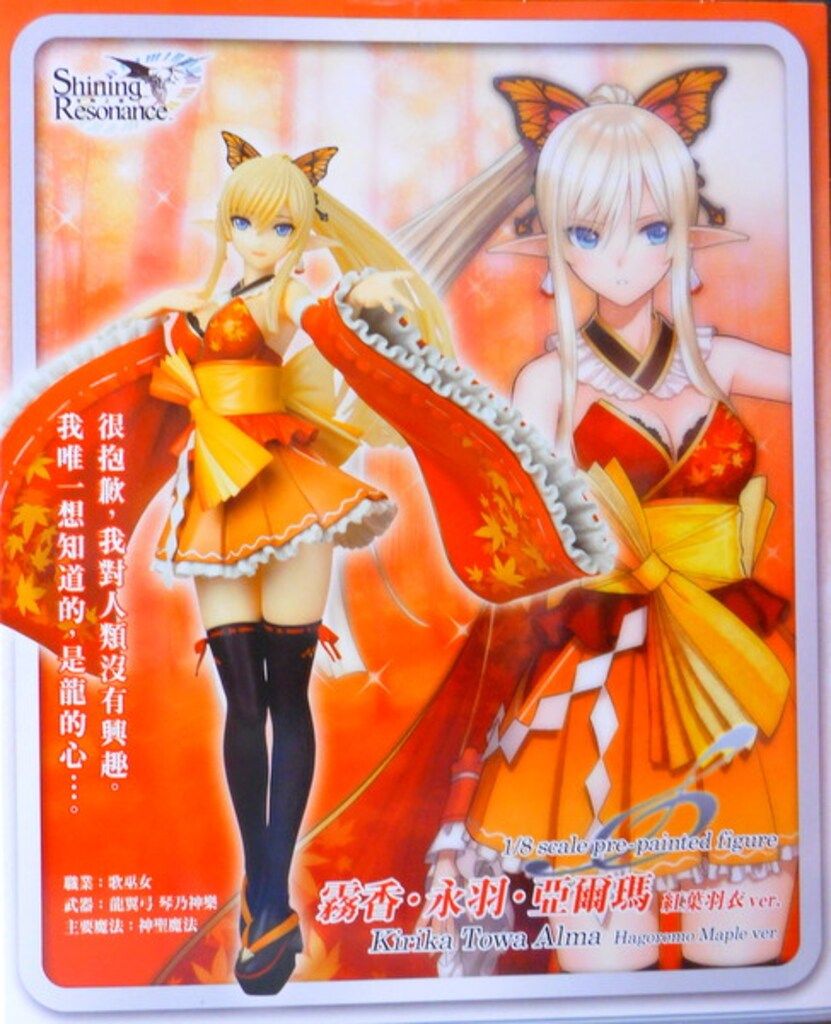 コトブキヤ シャイニング・レゾナンス 霧香・永羽・亞爾瑪 紅葉羽衣ver