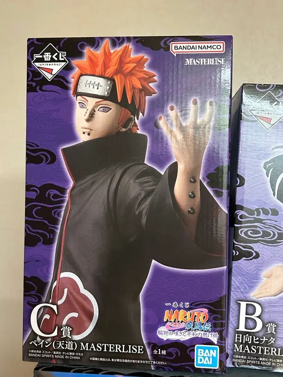 NARUTO -ナルト- 一番くじ 未開封 ペイン C賞 - メルカリ