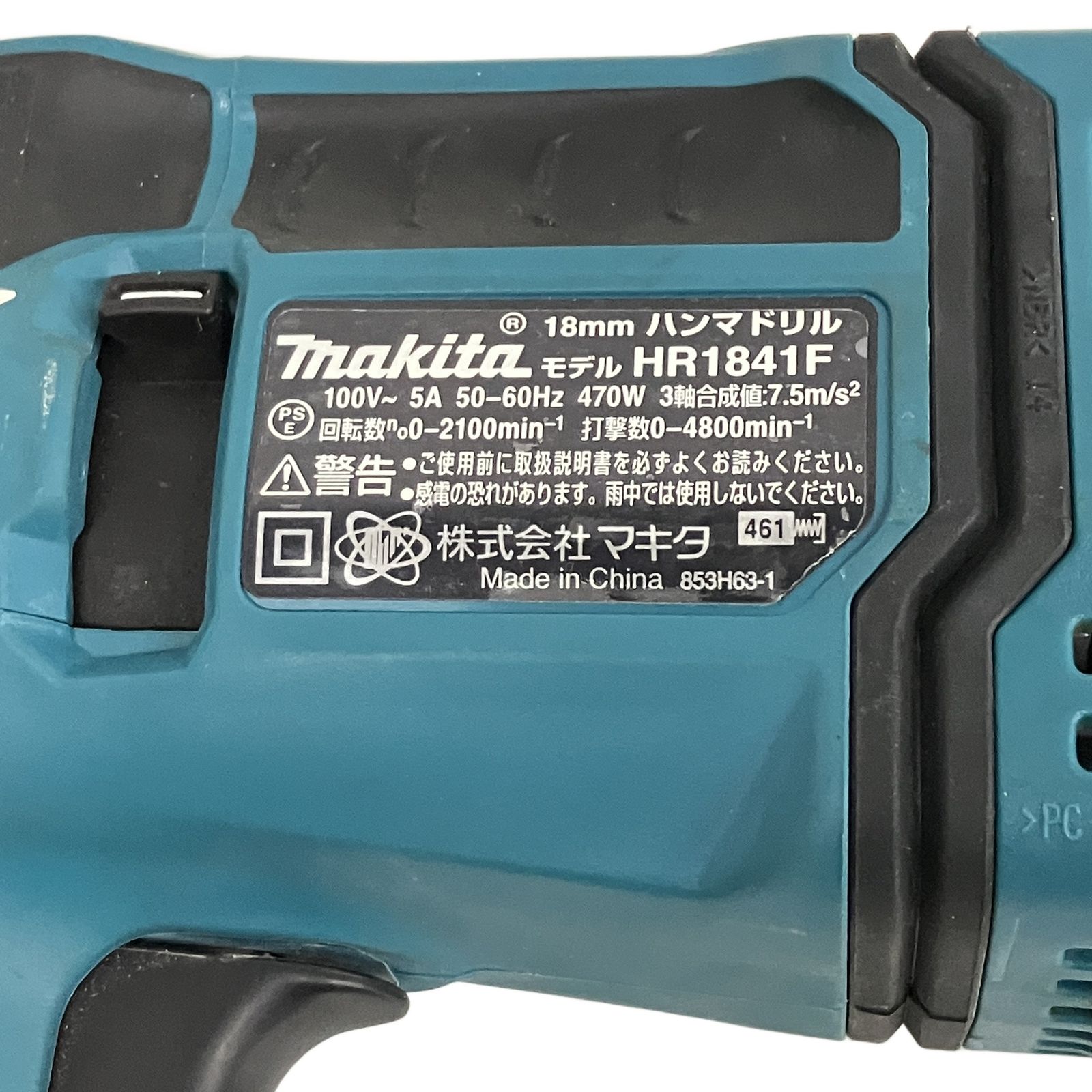 ハンマードリル 電動工具