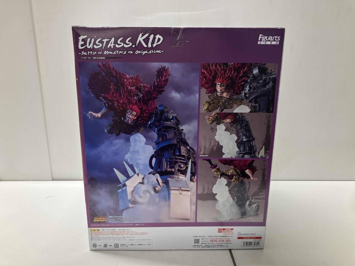 FiguartsZERO [超激戦] ユースタス・キッド -三船長 鬼ヶ島怪物決戦 