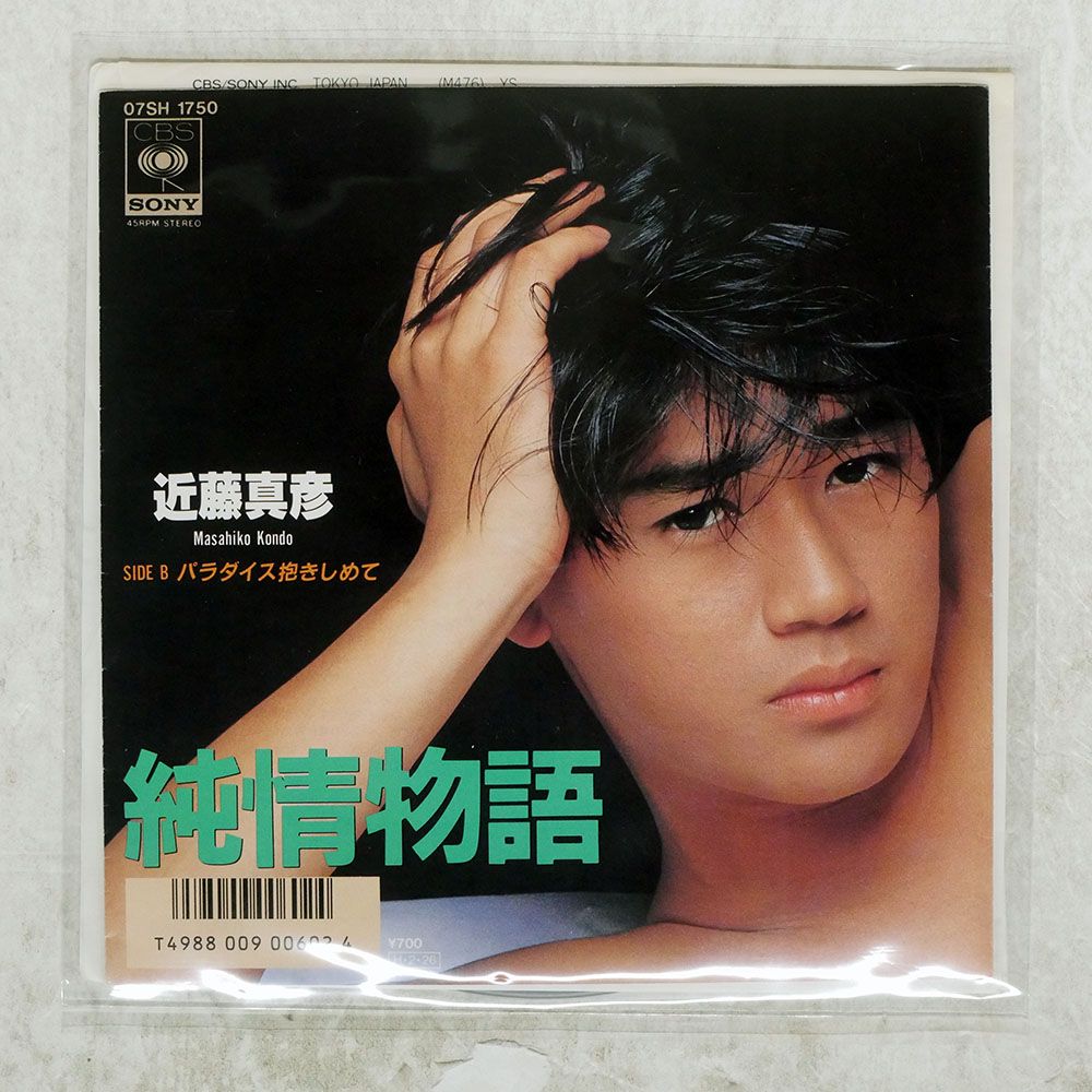 国内盤 近藤真彦/純情物語/CBS 07SH1750 7 □ - メルカリ