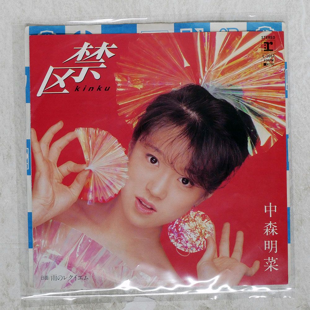国内盤 中森明菜/禁区/REPRISE L1662 7 □ - メルカリ