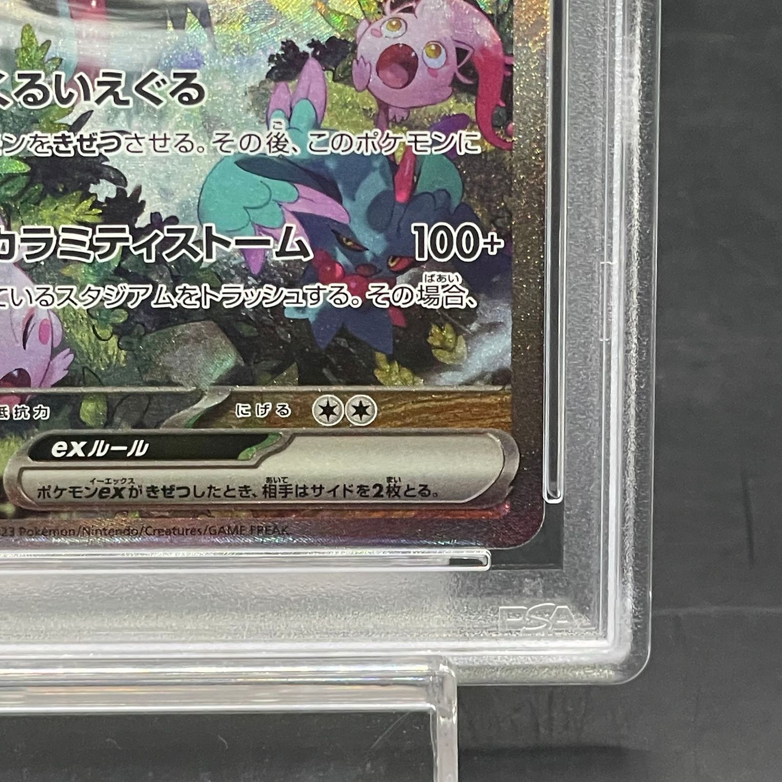 PSA10 トドロクツキ SAR 090/066 PSA10】トドロクツキex SAR 090/066 ショップ 美品PSA10】トドロクツキ