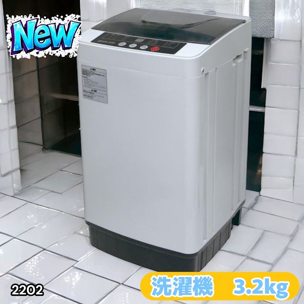 洗濯機　コンパクトサイズ　1〜2人用 2202 洗濯機 3.2kg 一人 二人 暮らし コンパクト 強力水流洗浄 部屋