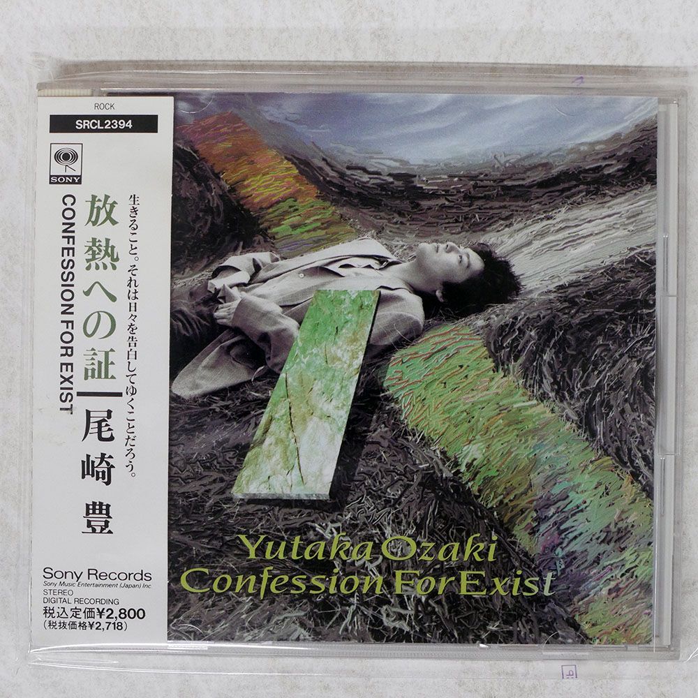 国内盤 尾崎豊/放熱への証/SRCL2394 CD □ - メルカリ