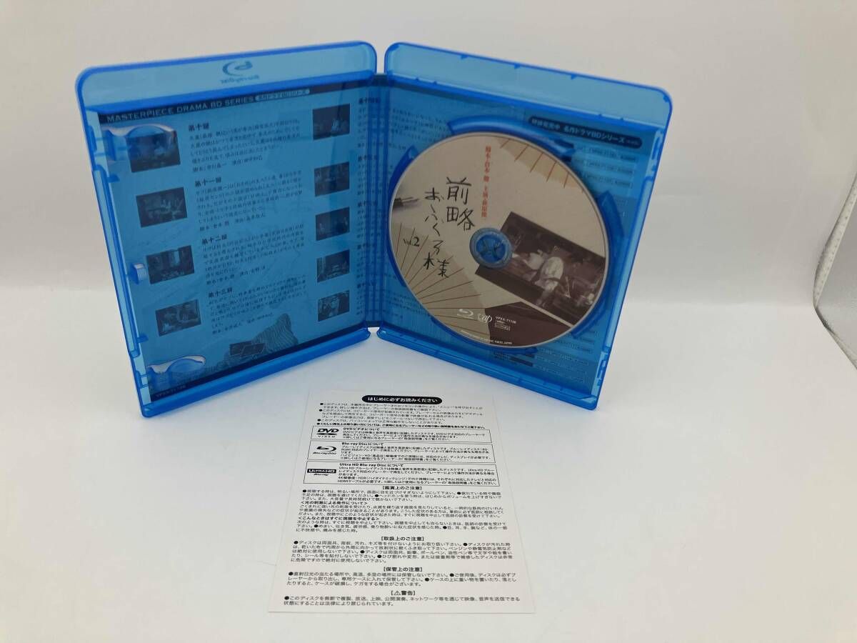 名作ドラマBDシリｰズ 前略おふくろ様 Vol.2(Blu-ray Disc) 1枚組 萩原