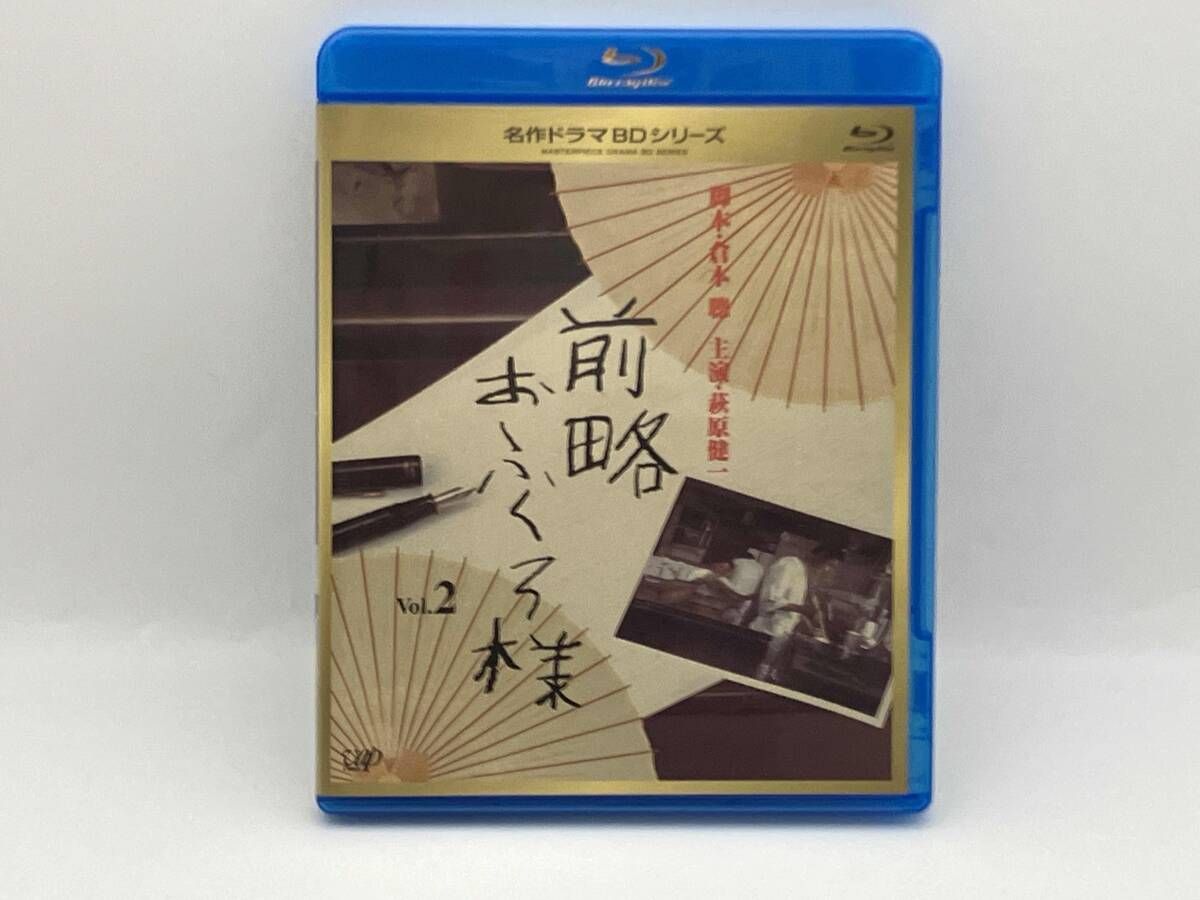 名作ドラマBDシリｰズ 前略おふくろ様 Vol.2(Blu-ray Disc) 1枚組 萩原