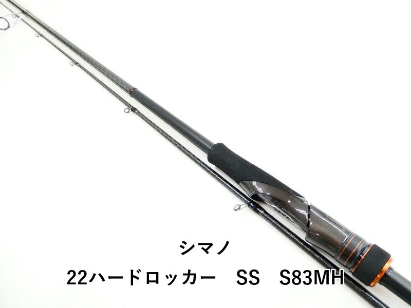 シマノ 22ハードロッカー SS S 83 MH 03-