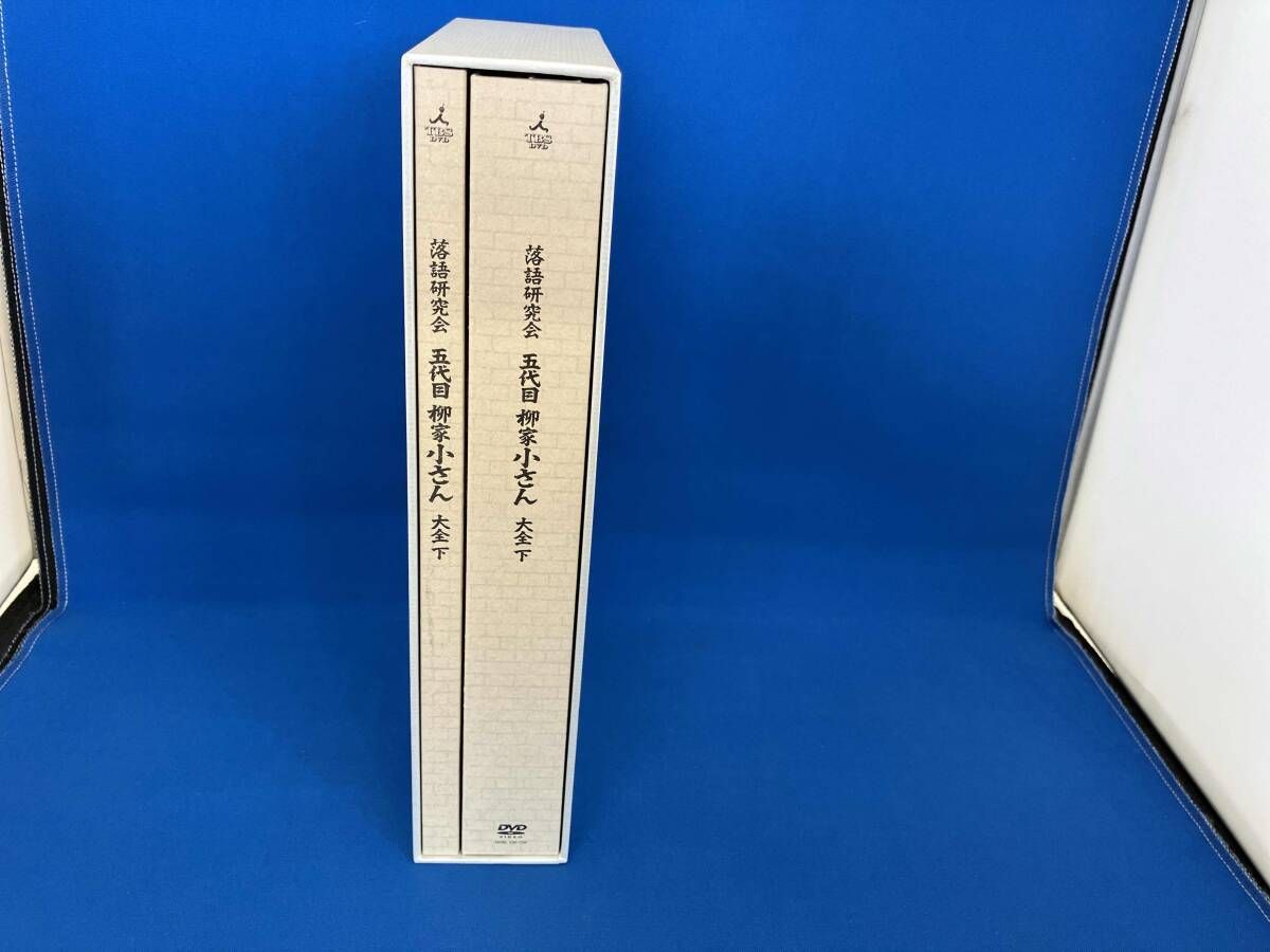 DVD 落語研究会 五代目柳家小さん大全 下