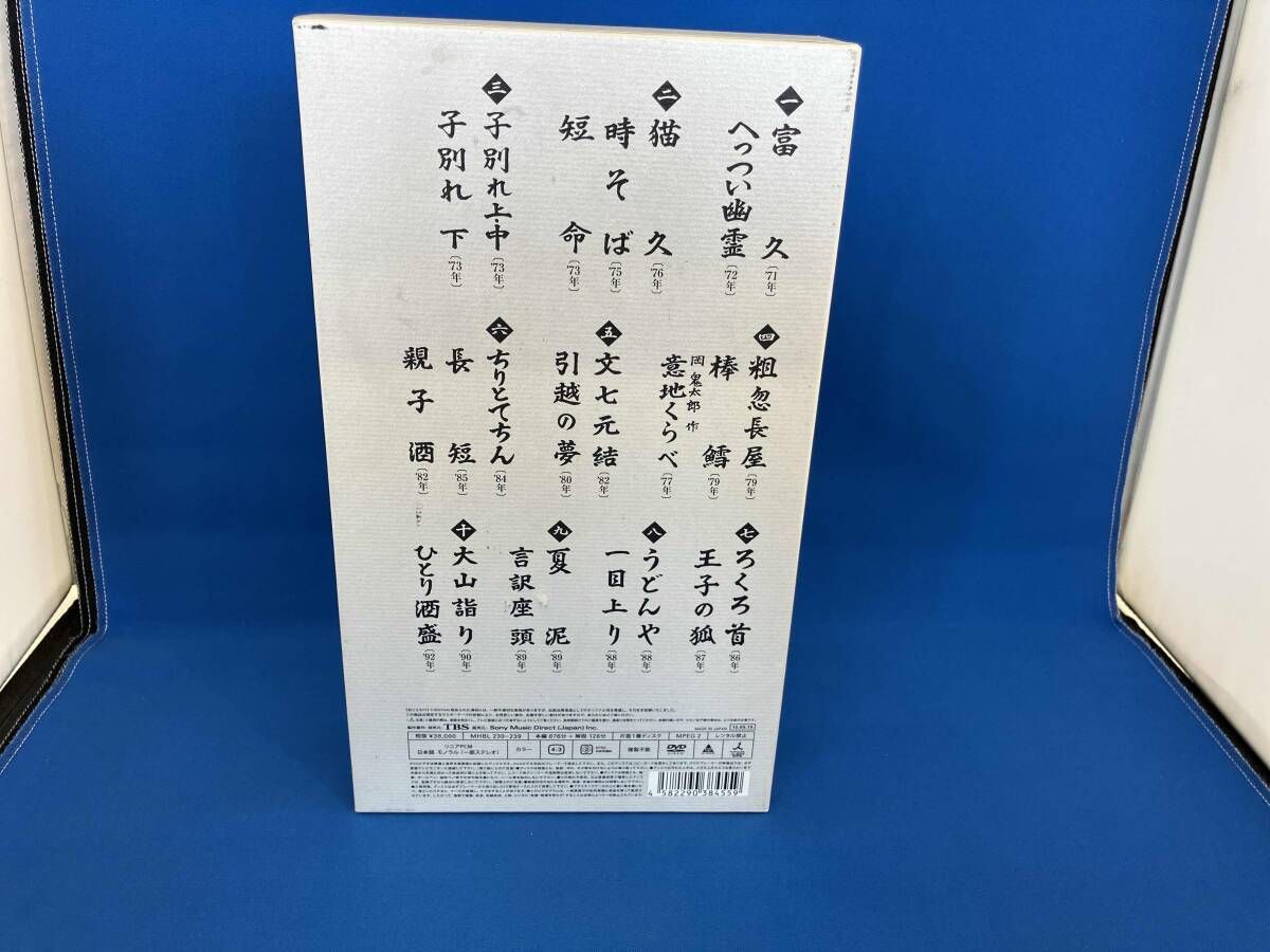 落語研究会 五代目柳家小さん大全