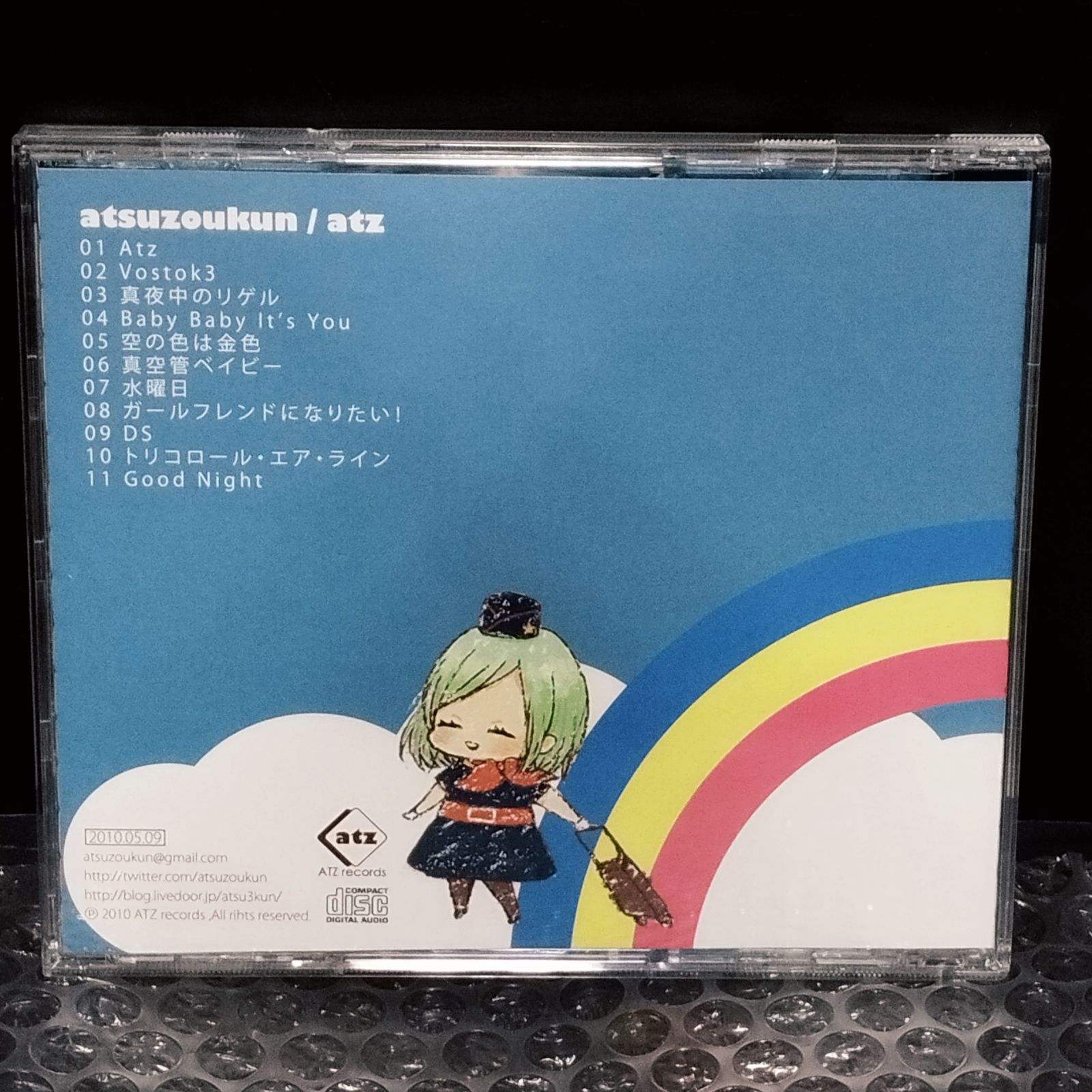 D 7521 あつぞうくん ATZ A to Z ATZCD-001 同人CD