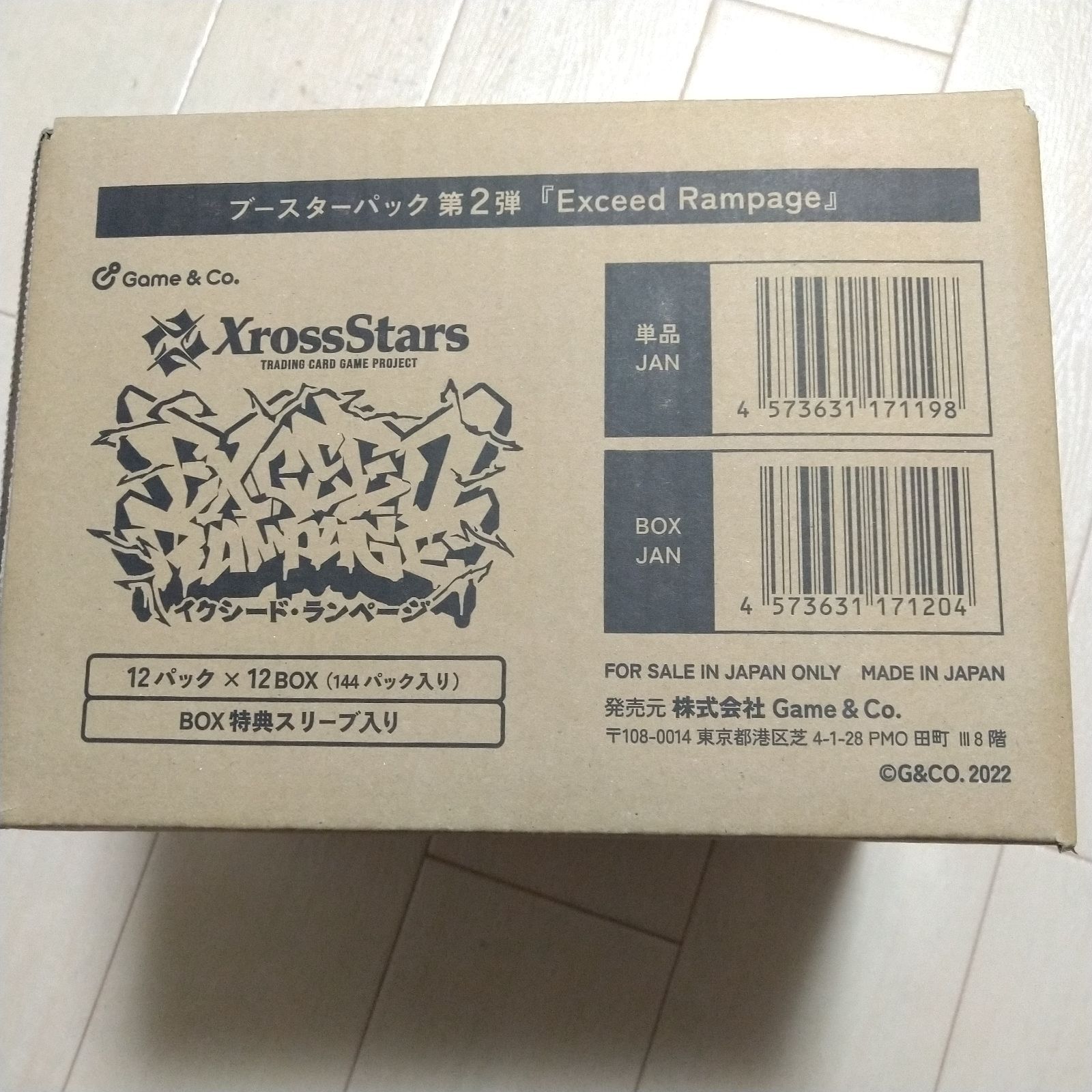 専用3箱 未開封/カートン】クロススターズ 第2弾 イクシード・ランページ Xross