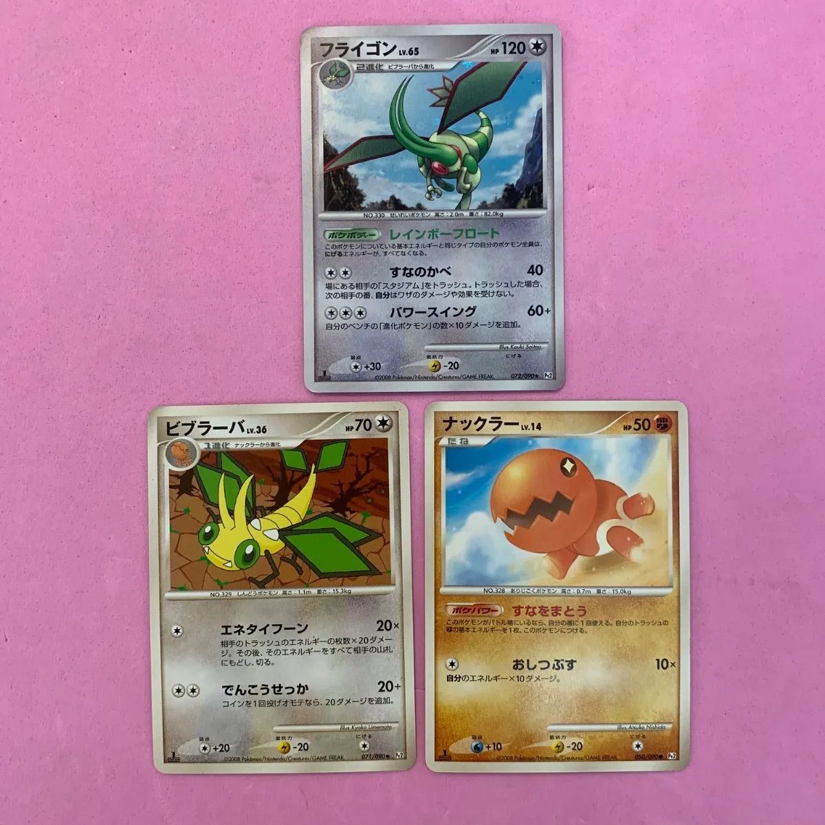 ポケモンカード ナックラー ビブラーバ フライゴン 各1枚 コモン