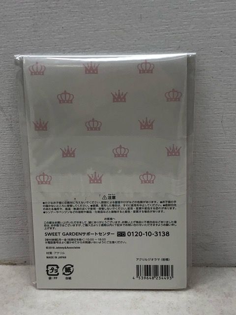 未開封☆King&Prince 岩橋玄樹 アクスタ アクリルスタンド スイート