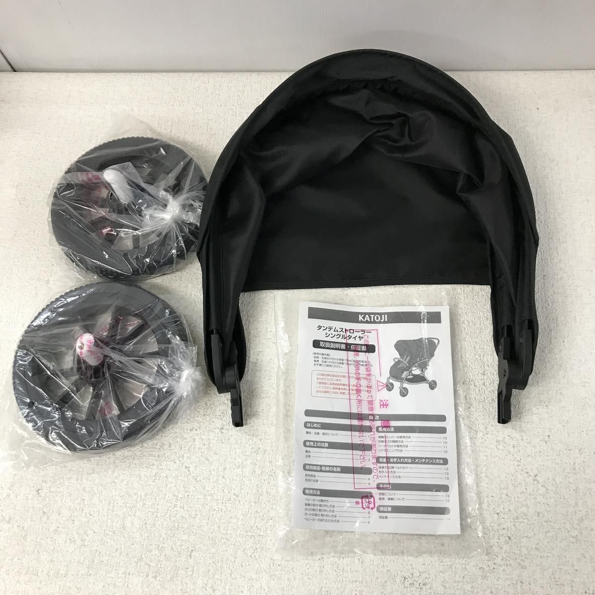 シングルタイヤ ブラック