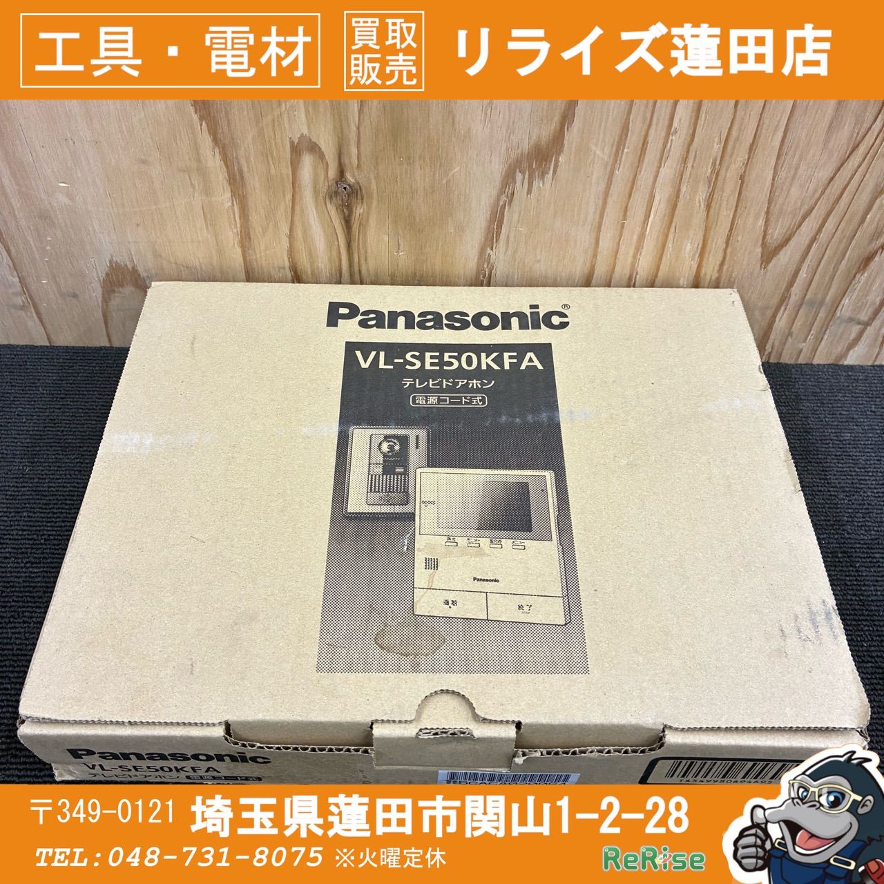 箱 パナソニック Panasonic ドアホン VL SE 50 KFA 電源コード式 ♥