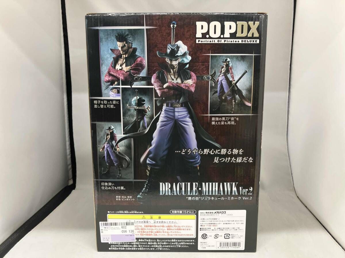 P.O.P NEO-DX '鷹の目'ジュラキュール・ミホーク Ver.2 ワンピース