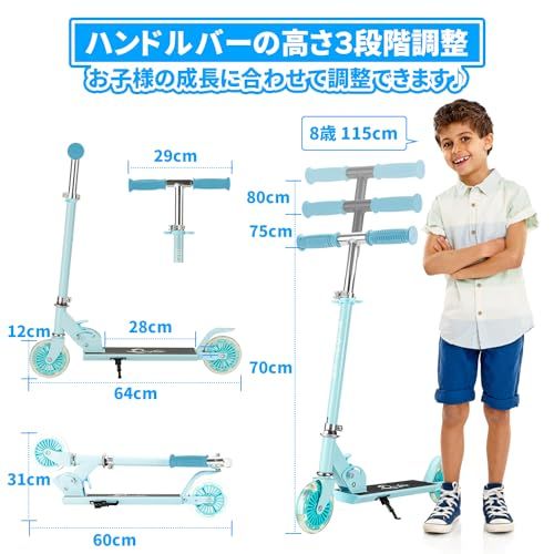 キックスクーター 子供用