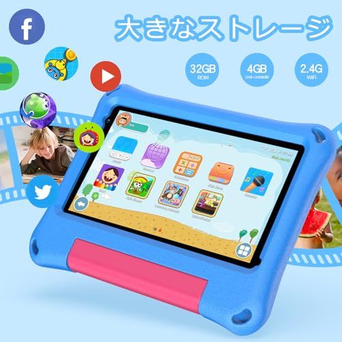 キッズタブレット 7インチ Android13搭載】子供用タブレット 学習