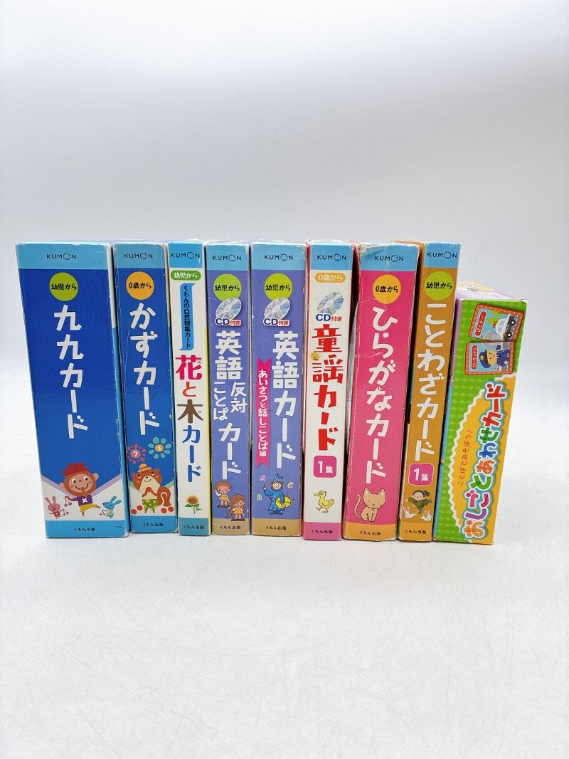 9点】くもん学習カード 九九カード かずカード 花と木カード 英語反対