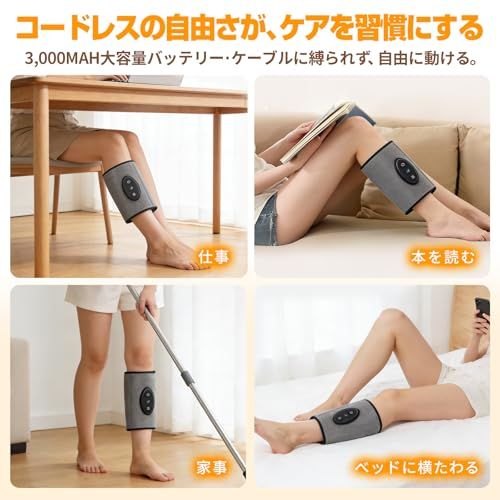 ３段階温度調節 太ももケア