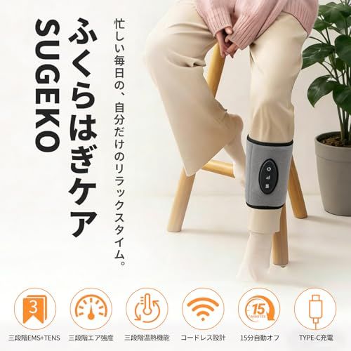 ふくらはぎケア 革新のEMS＆TENS 空圧式 温熱機能 片足タイプ コードレス TYPE-C充電式 ３段階強度調節 ３段階エアー調節 ３段階温度調節 太ももケア 15分自動オフ オフィス用 家庭用 男女兼用 軽量 コンパクト 持ち運び便利 9762 a 412