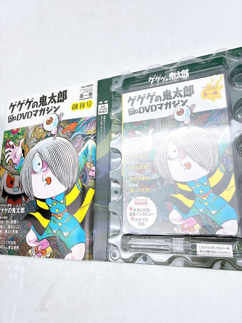 16枚】ゲゲゲの鬼太郎 DVDマガジンセット 不揃い 水木しげる - メルカリ