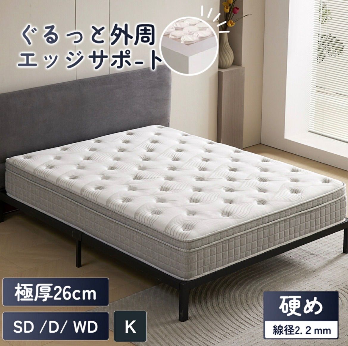 ポケットコイル マットレス 極厚26cm 線径2.2mm セミダブル ダブル ワイドダブル エッジサポート 白 厚さ26センチ 極厚マットレス ワイドダブルマットレス ベッド用 高反発 マットレスダブルサイズ ベッドレス 硬いマットレスセミダブル 厚め かため