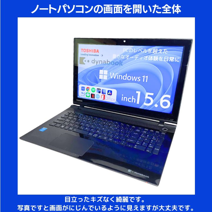 Core i7×16GB×新品SSD✨】東芝 Dynabook／プレシャスブラック／15.6型