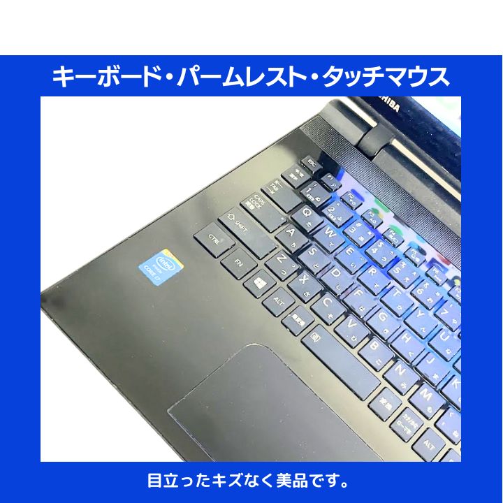 Core i7×16GB×新品SSD✨】東芝 Dynabook／プレシャスブラック／15.6型
