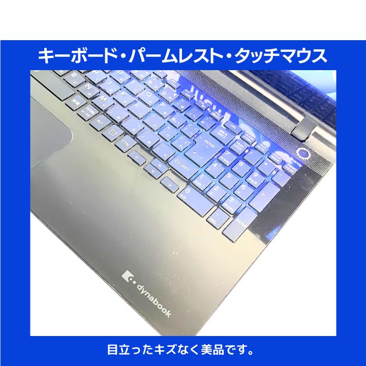 Core i7×16GB×新品SSD✨】東芝 Dynabook／プレシャスブラック／15.6型