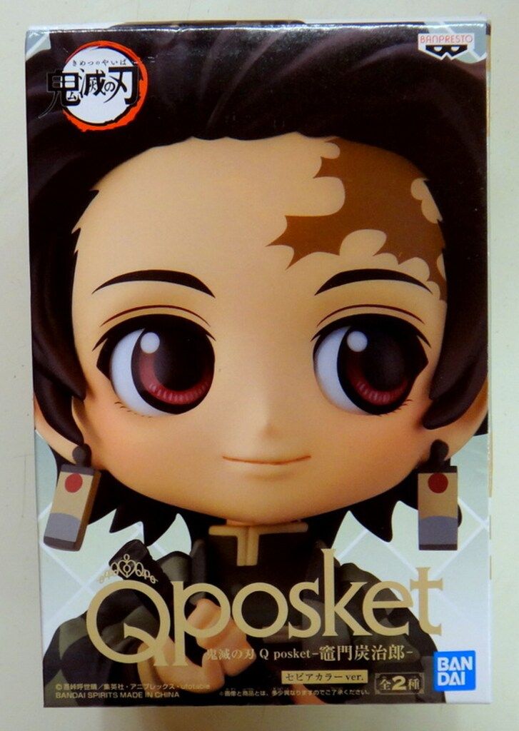 BANDAI SPIRITS Q posket 竈門炭治郎 鬼滅の刃 竈門炭治郎 セピア