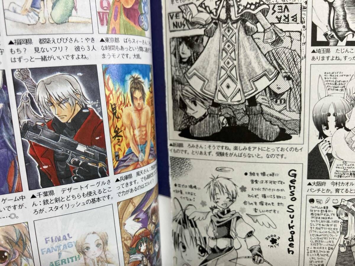 弐千参年 電撃マニアックス 電撃プレイステーション - メルカリ