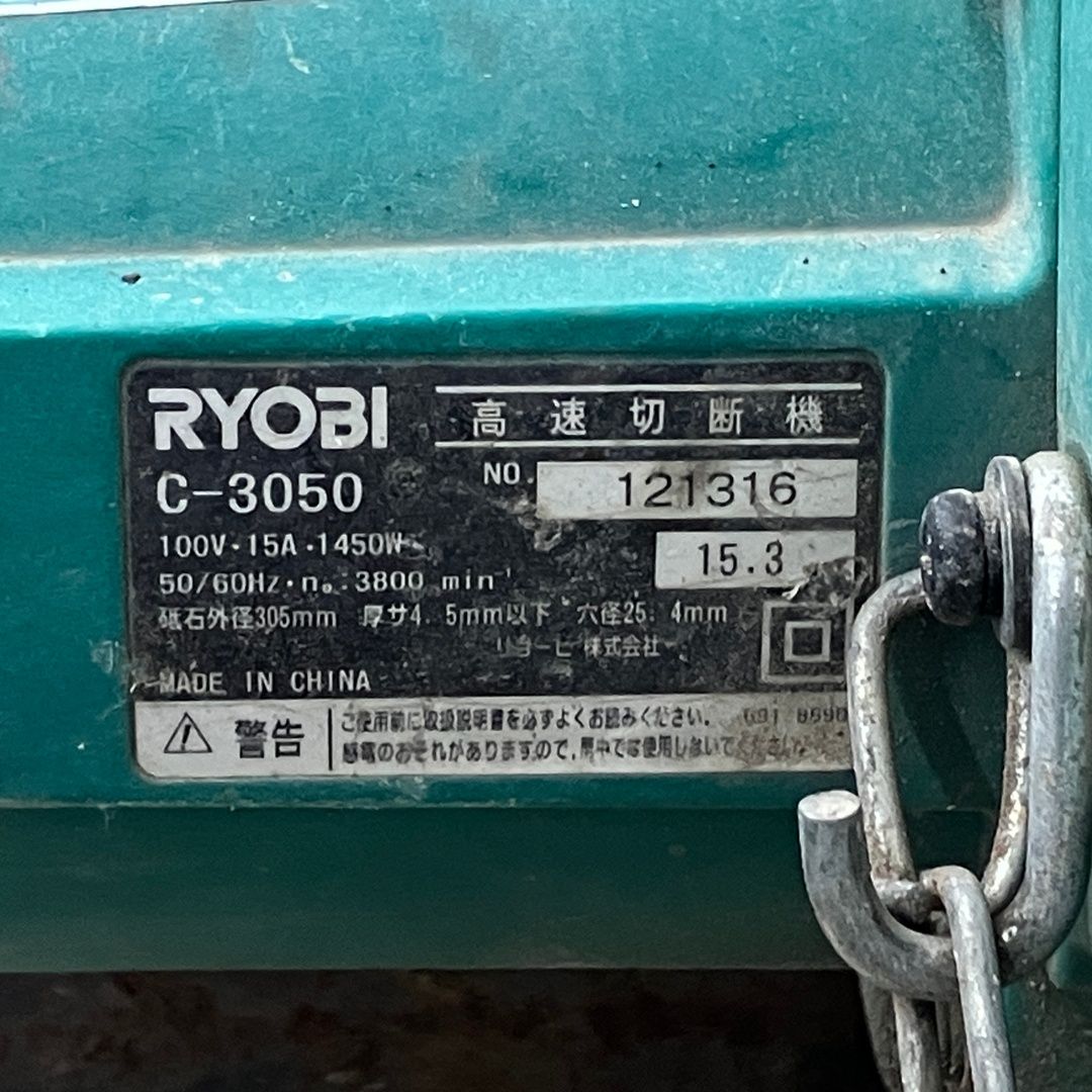 RYOBI C-3050 高速切断機 リョービ