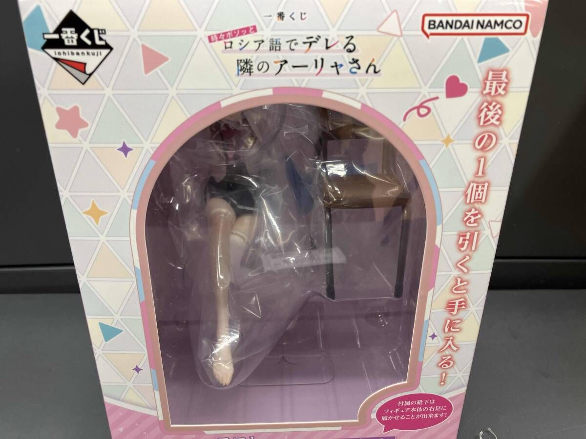 ラストワン賞 ラストワンver. 一番くじ 時々ボソッとロシア語でデレる