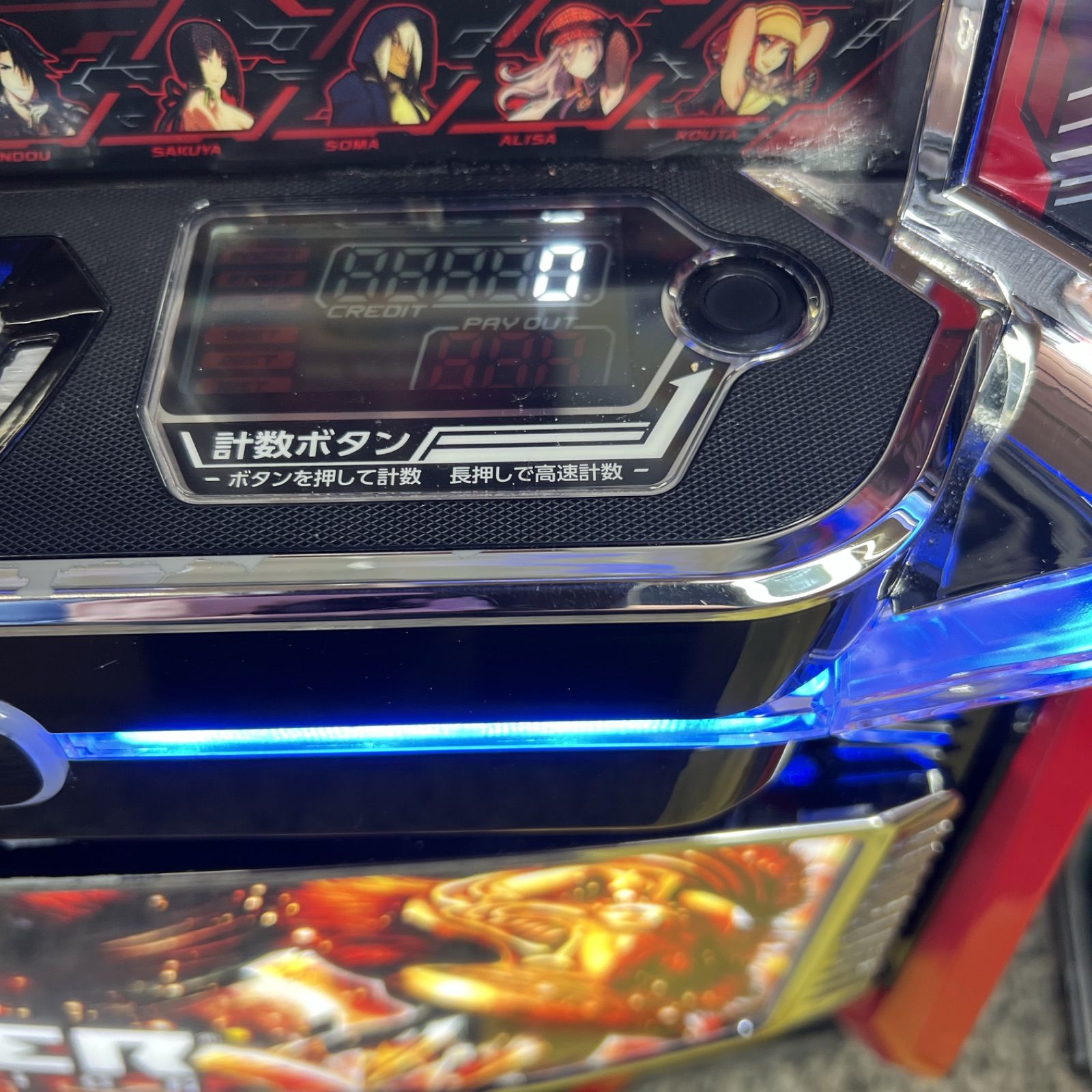 スマスロ「ゴッドイーター リザレクション」送料無料 パチスロ実機