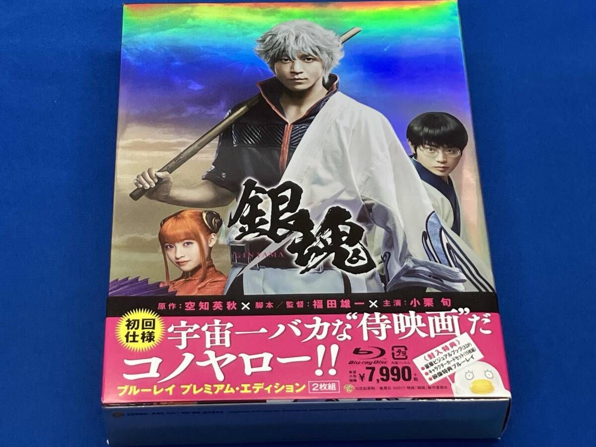銀魂 プレミアム・エディション(Blu-ray Disc) - メルカリ