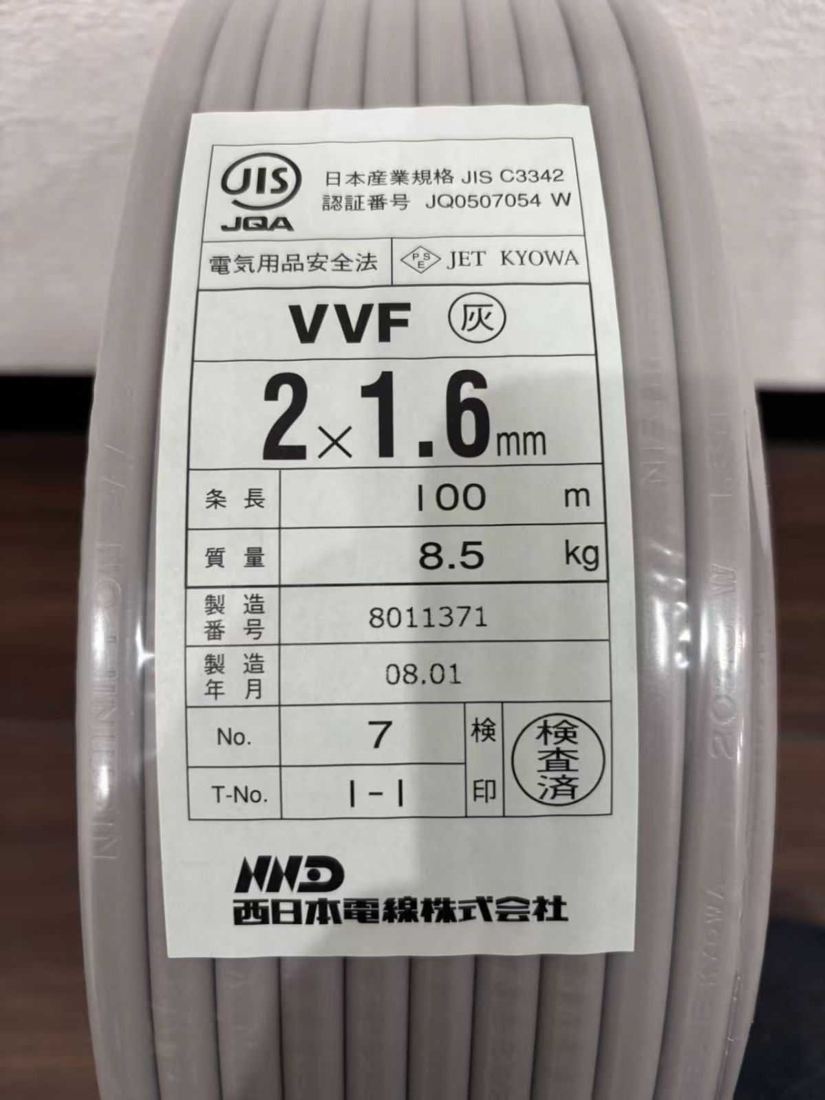 YAN 西日本電線 VVFケーブル 平形 100 m巻 .6 mm 灰色